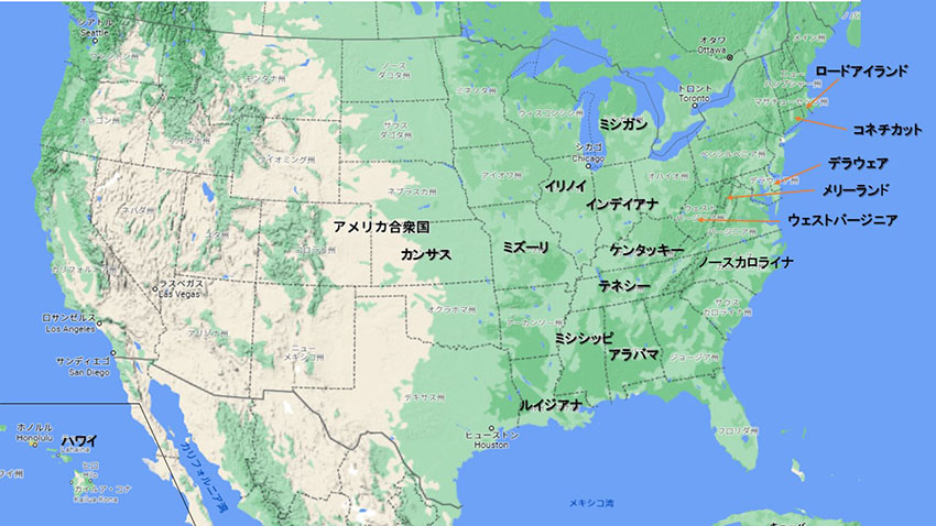 米国50州 残りの州